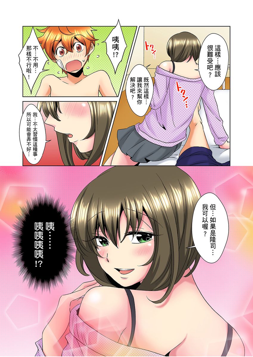 [ミマ] こんなにビクビクしてるのに…シないの？-お風呂で！部屋で！リビングでも！？兄貴の嫁にイジられて…- 第1-14話 [中国翻訳]