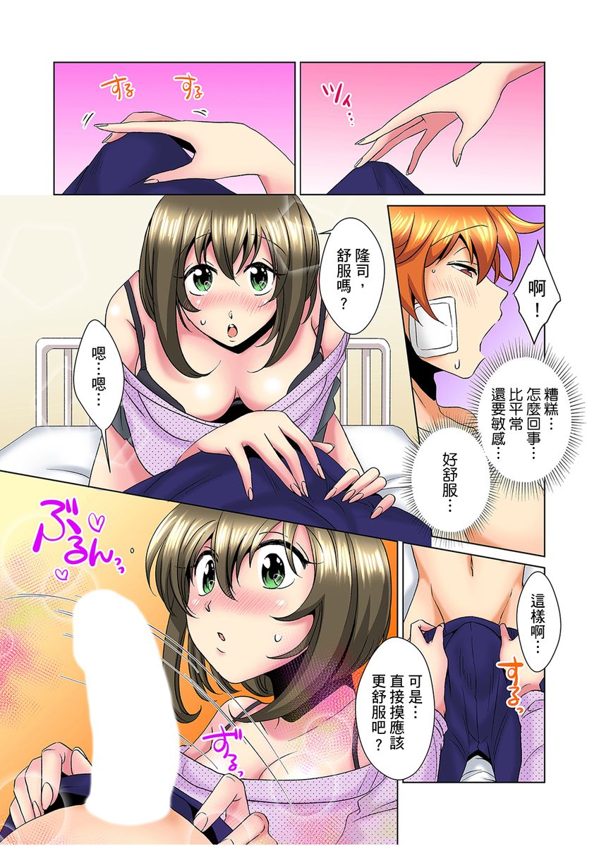 [ミマ] こんなにビクビクしてるのに…シないの？-お風呂で！部屋で！リビングでも！？兄貴の嫁にイジられて…- 第1-14話 [中国翻訳]