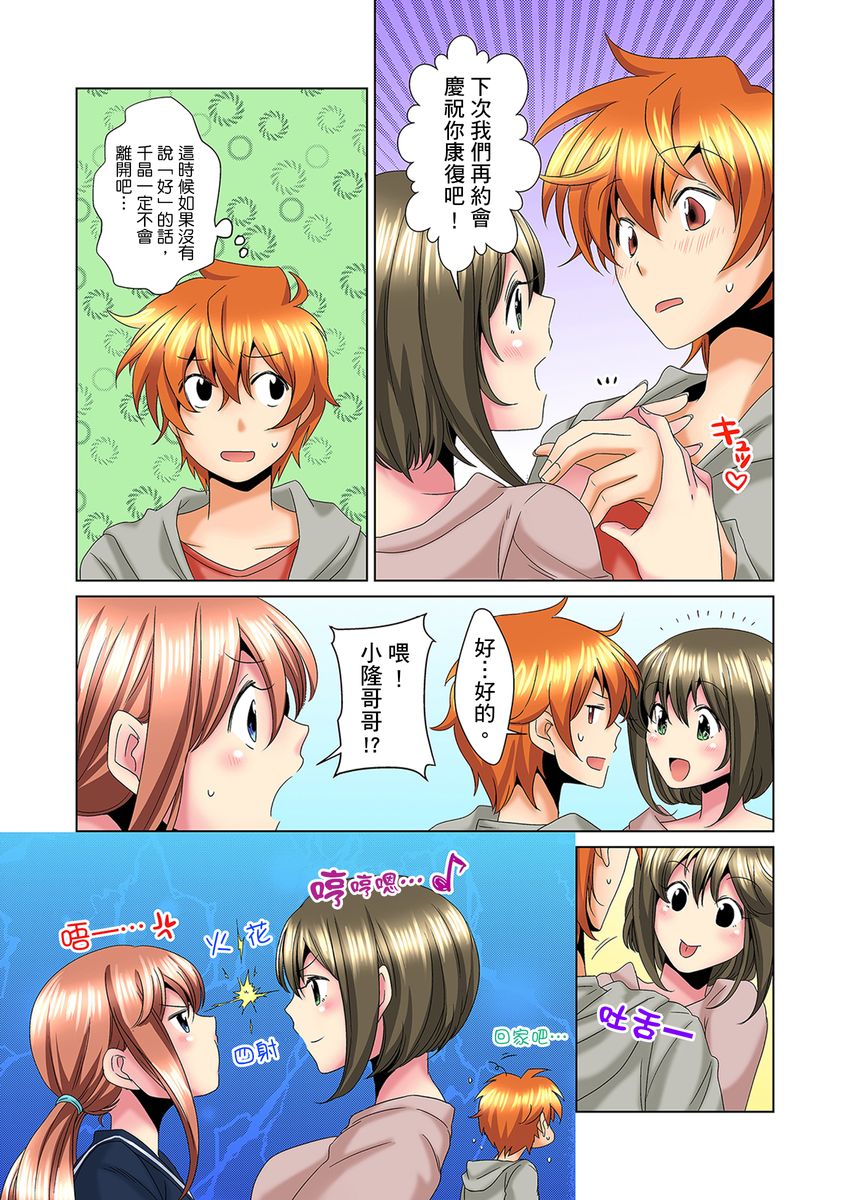 [ミマ] こんなにビクビクしてるのに…シないの？-お風呂で！部屋で！リビングでも！？兄貴の嫁にイジられて…- 第1-14話 [中国翻訳]
