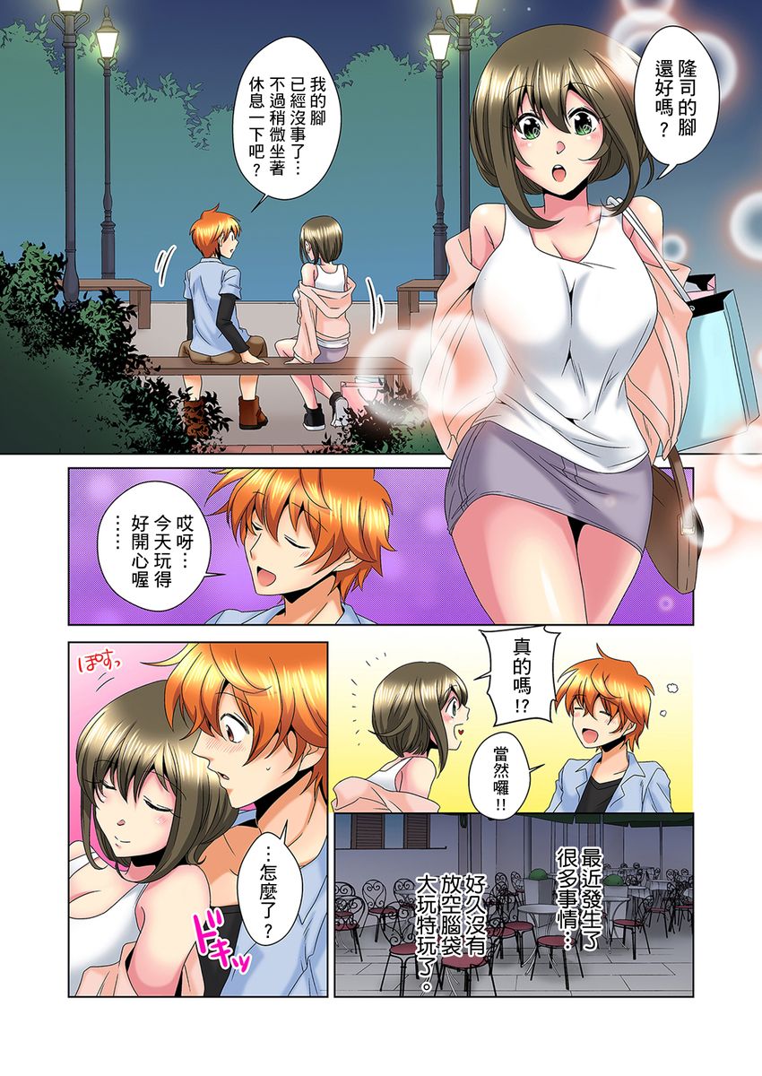 [ミマ] こんなにビクビクしてるのに…シないの？-お風呂で！部屋で！リビングでも！？兄貴の嫁にイジられて…- 第1-14話 [中国翻訳]