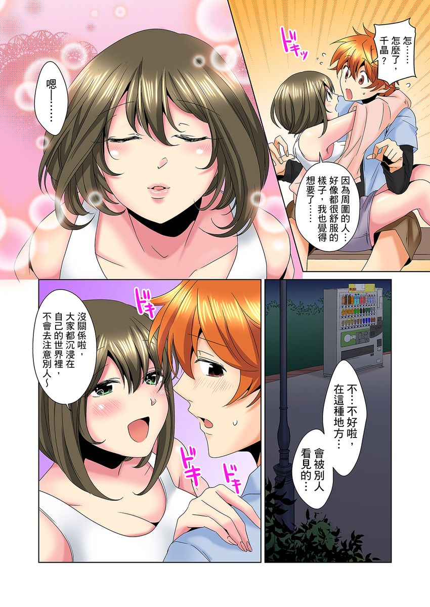 [ミマ] こんなにビクビクしてるのに…シないの？-お風呂で！部屋で！リビングでも！？兄貴の嫁にイジられて…- 第1-14話 [中国翻訳]