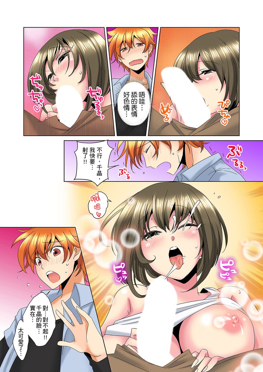 [ミマ] こんなにビクビクしてるのに…シないの？-お風呂で！部屋で！リビングでも！？兄貴の嫁にイジられて…- 第1-14話 [中国翻訳]