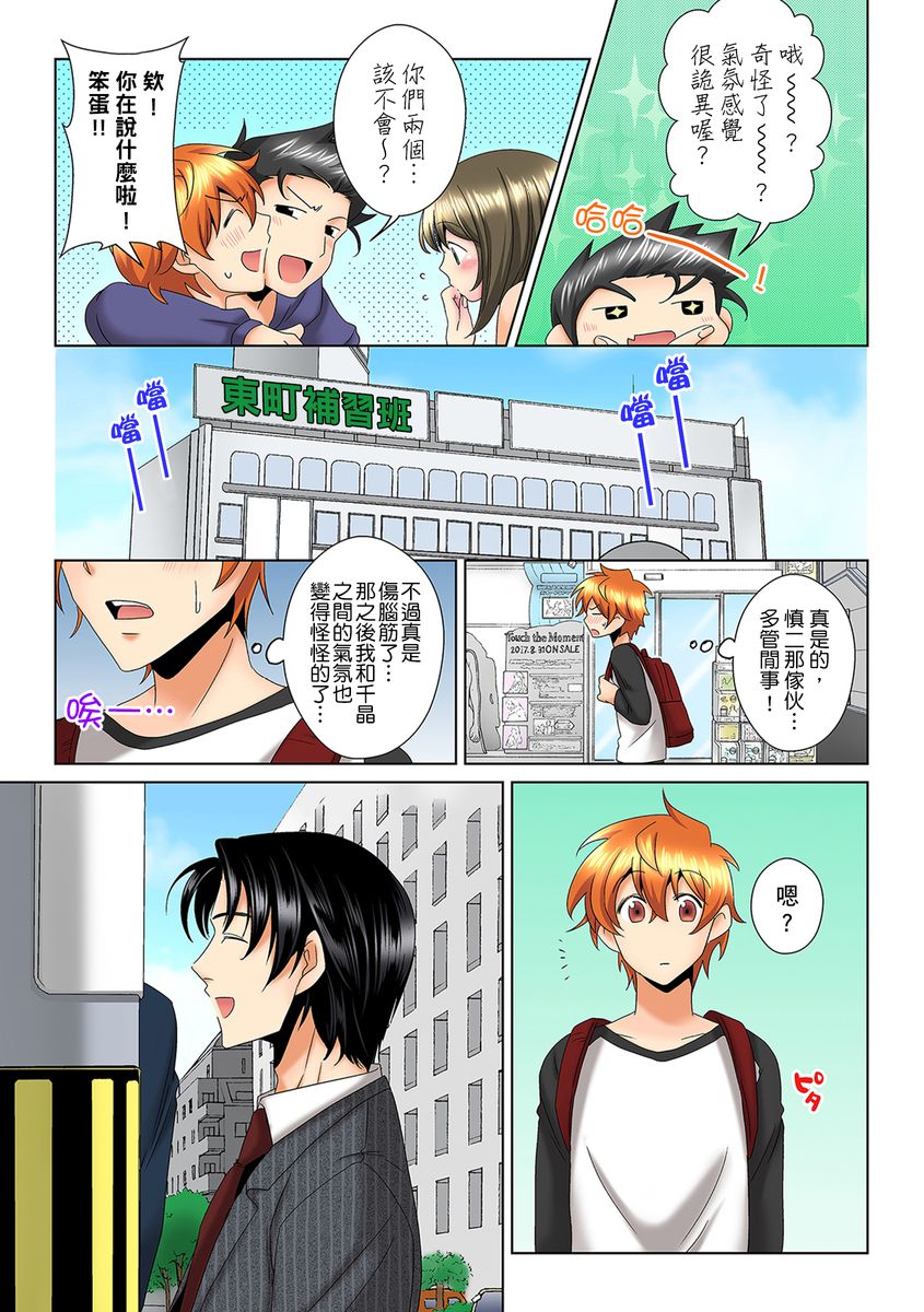 [ミマ] こんなにビクビクしてるのに…シないの？-お風呂で！部屋で！リビングでも！？兄貴の嫁にイジられて…- 第1-14話 [中国翻訳]