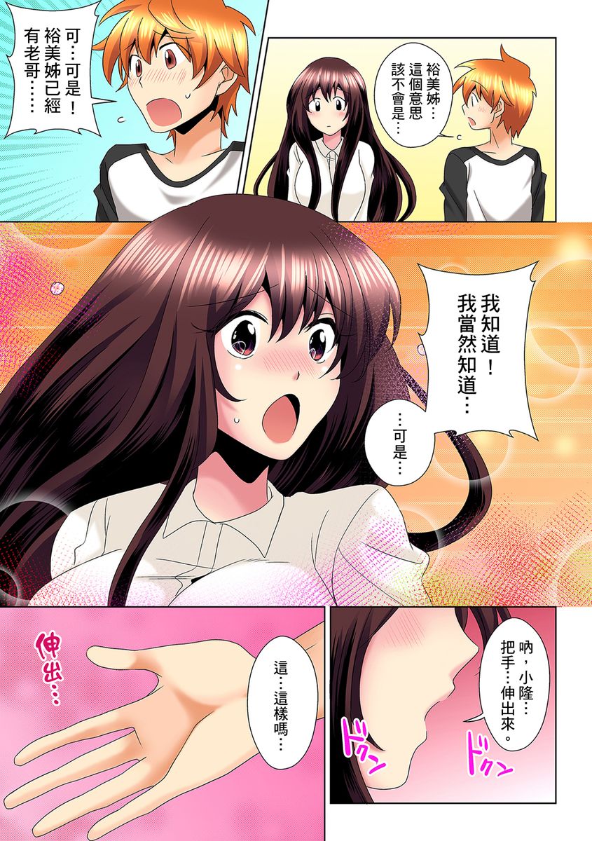 [ミマ] こんなにビクビクしてるのに…シないの？-お風呂で！部屋で！リビングでも！？兄貴の嫁にイジられて…- 第1-14話 [中国翻訳]