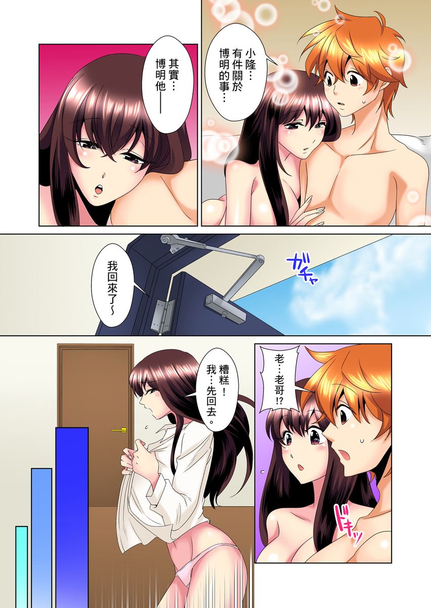 [ミマ] こんなにビクビクしてるのに…シないの？-お風呂で！部屋で！リビングでも！？兄貴の嫁にイジられて…- 第1-14話 [中国翻訳]
