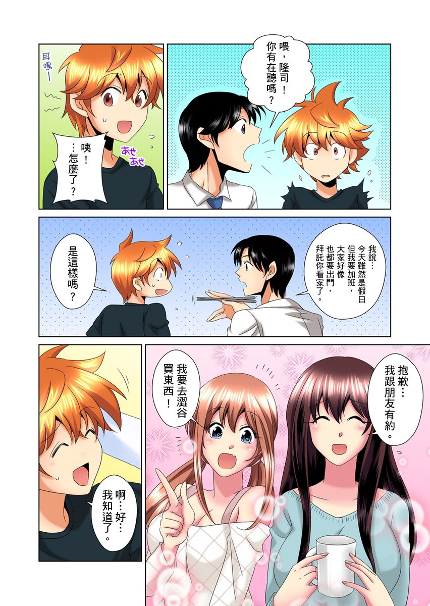 [ミマ] こんなにビクビクしてるのに…シないの？-お風呂で！部屋で！リビングでも！？兄貴の嫁にイジられて…- 第1-14話 [中国翻訳]