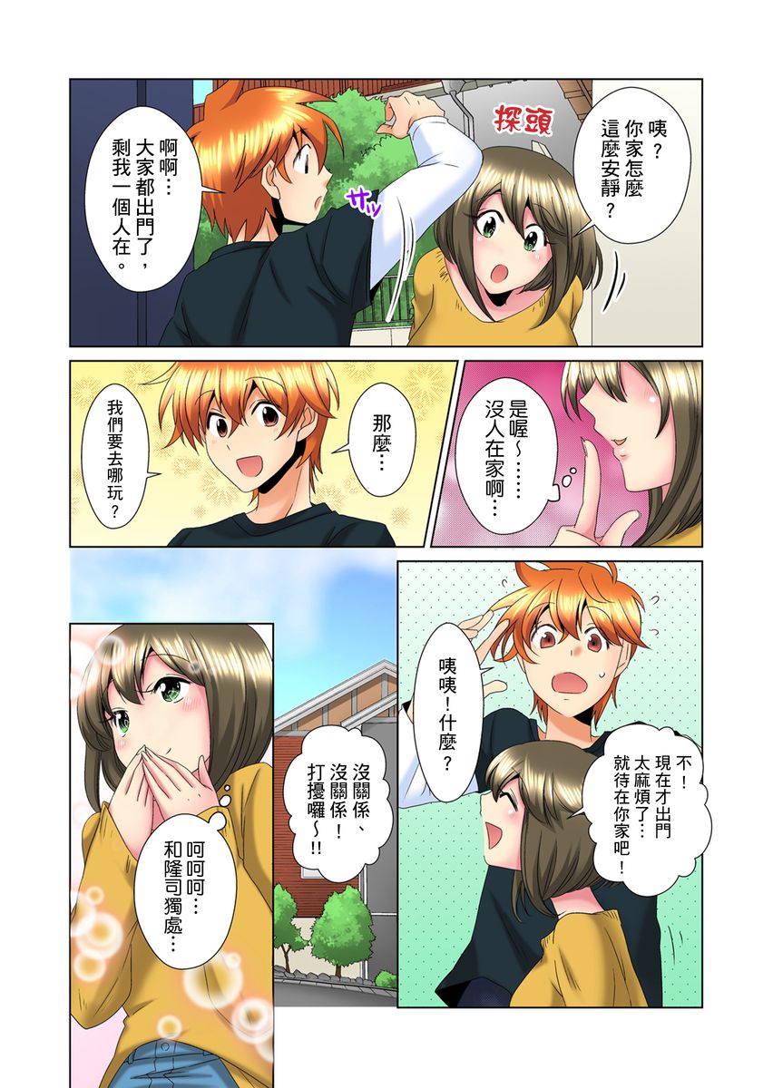 [ミマ] こんなにビクビクしてるのに…シないの？-お風呂で！部屋で！リビングでも！？兄貴の嫁にイジられて…- 第1-14話 [中国翻訳]