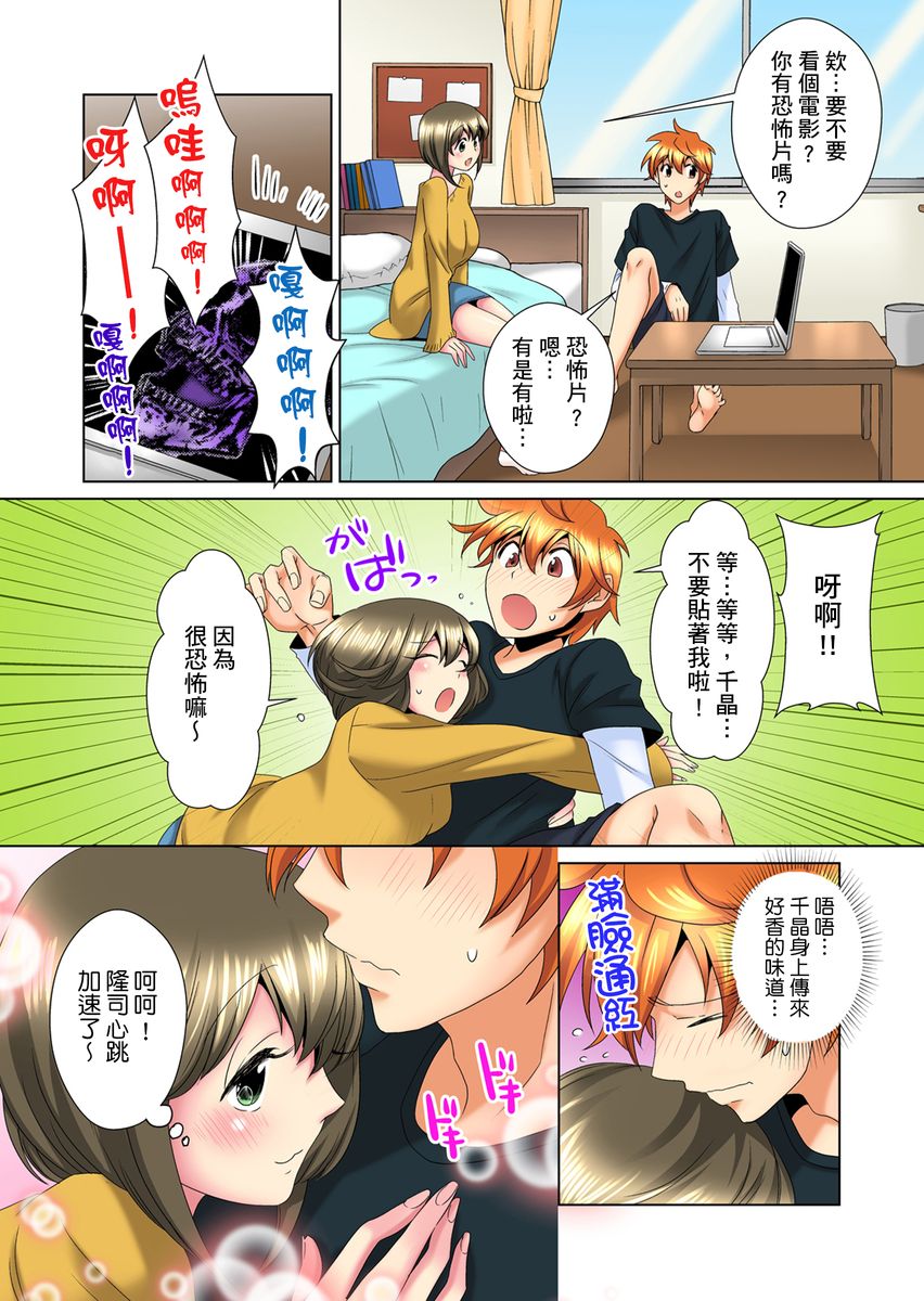 [ミマ] こんなにビクビクしてるのに…シないの？-お風呂で！部屋で！リビングでも！？兄貴の嫁にイジられて…- 第1-14話 [中国翻訳]
