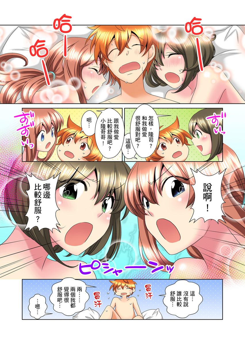 [ミマ] こんなにビクビクしてるのに…シないの？-お風呂で！部屋で！リビングでも！？兄貴の嫁にイジられて…- 第1-14話 [中国翻訳]