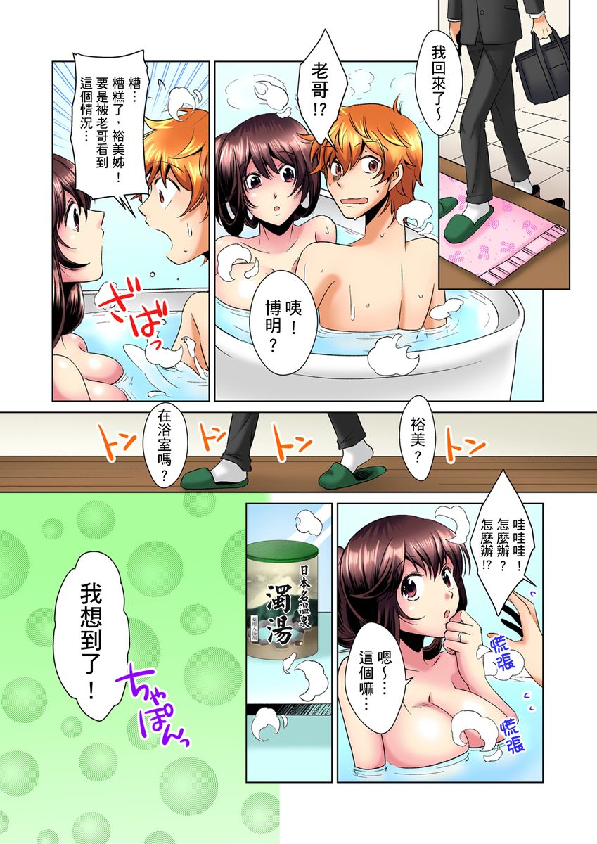 [ミマ] こんなにビクビクしてるのに…シないの？-お風呂で！部屋で！リビングでも！？兄貴の嫁にイジられて…- 第1-14話 [中国翻訳]