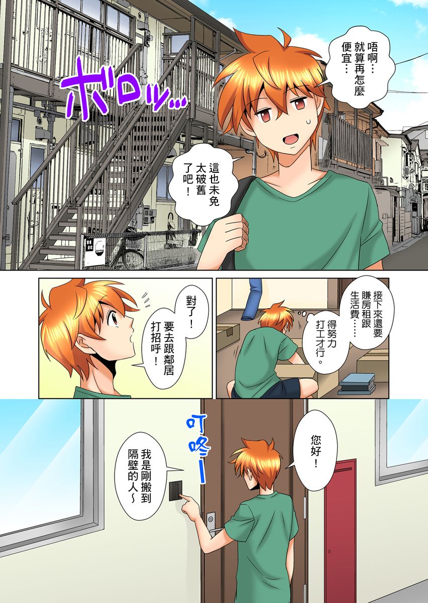 [ミマ] こんなにビクビクしてるのに…シないの？-お風呂で！部屋で！リビングでも！？兄貴の嫁にイジられて…- 第1-14話 [中国翻訳]
