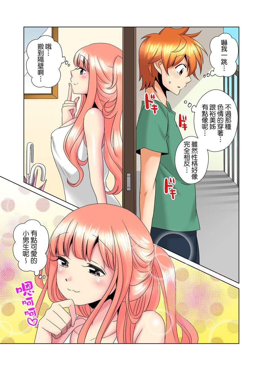 [ミマ] こんなにビクビクしてるのに…シないの？-お風呂で！部屋で！リビングでも！？兄貴の嫁にイジられて…- 第1-14話 [中国翻訳]