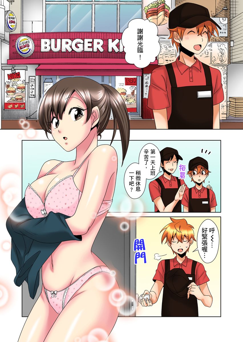 [ミマ] こんなにビクビクしてるのに…シないの？-お風呂で！部屋で！リビングでも！？兄貴の嫁にイジられて…- 第1-14話 [中国翻訳]