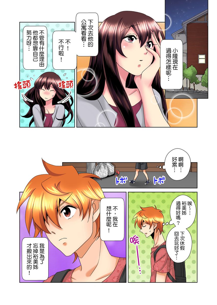 [ミマ] こんなにビクビクしてるのに…シないの？-お風呂で！部屋で！リビングでも！？兄貴の嫁にイジられて…- 第1-14話 [中国翻訳]