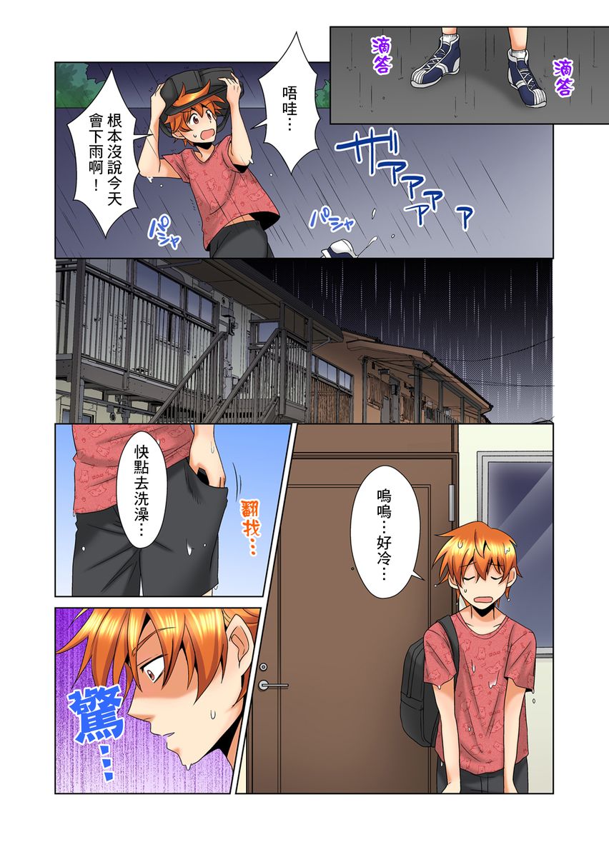 [ミマ] こんなにビクビクしてるのに…シないの？-お風呂で！部屋で！リビングでも！？兄貴の嫁にイジられて…- 第1-14話 [中国翻訳]