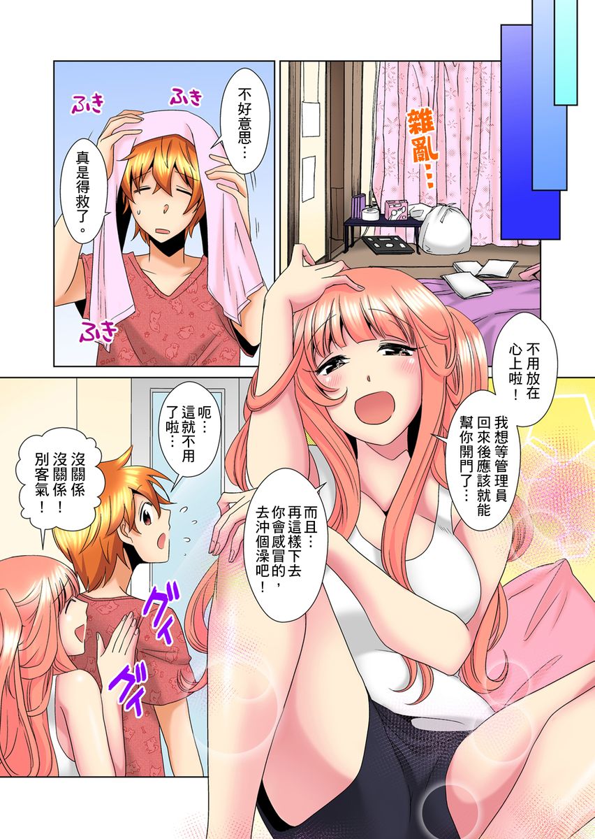 [ミマ] こんなにビクビクしてるのに…シないの？-お風呂で！部屋で！リビングでも！？兄貴の嫁にイジられて…- 第1-14話 [中国翻訳]