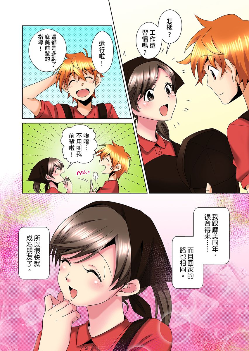 [ミマ] こんなにビクビクしてるのに…シないの？-お風呂で！部屋で！リビングでも！？兄貴の嫁にイジられて…- 第1-14話 [中国翻訳]