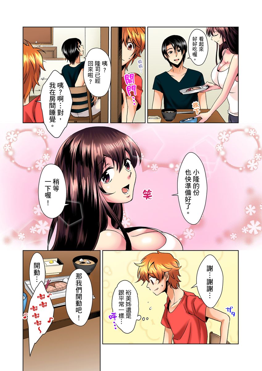 [ミマ] こんなにビクビクしてるのに…シないの？-お風呂で！部屋で！リビングでも！？兄貴の嫁にイジられて…- 第1-14話 [中国翻訳]