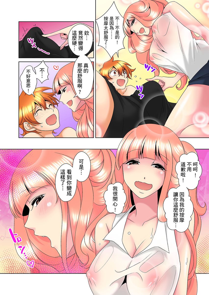 [ミマ] こんなにビクビクしてるのに…シないの？-お風呂で！部屋で！リビングでも！？兄貴の嫁にイジられて…- 第1-14話 [中国翻訳]