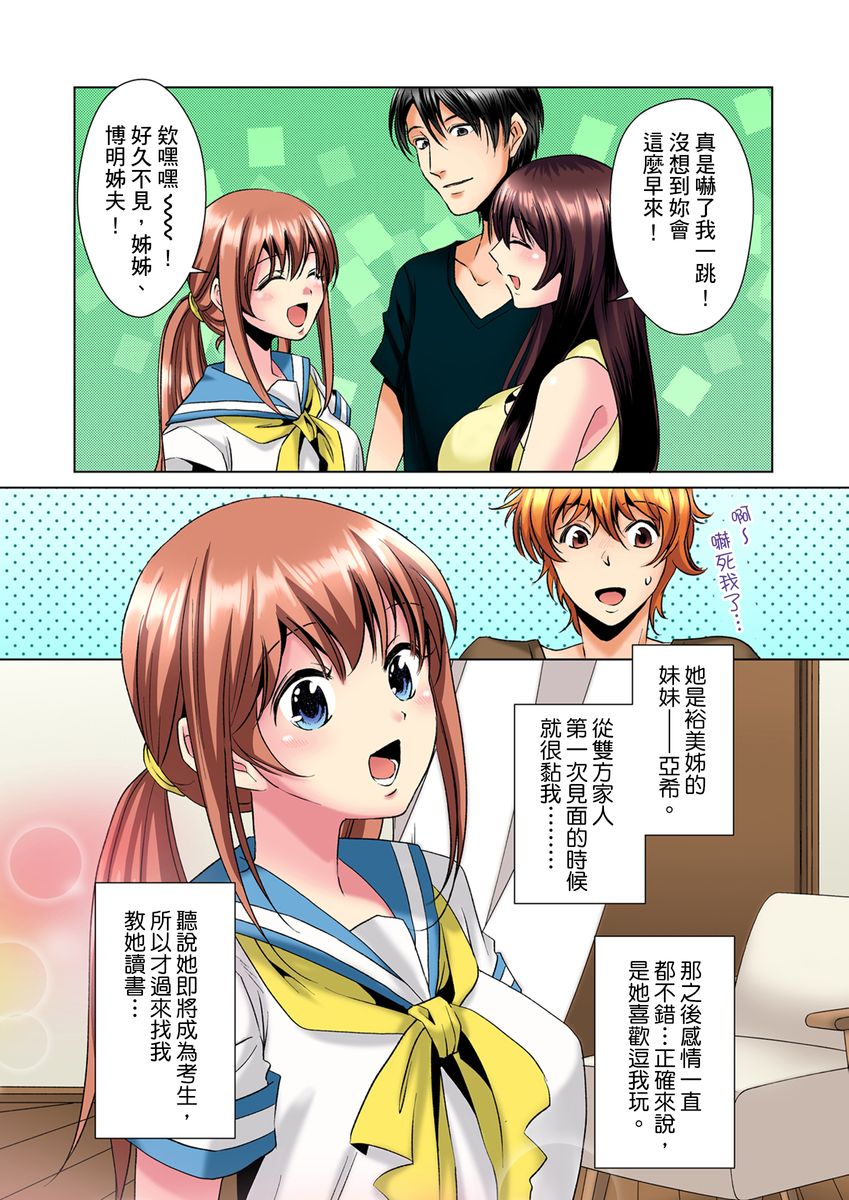 [ミマ] こんなにビクビクしてるのに…シないの？-お風呂で！部屋で！リビングでも！？兄貴の嫁にイジられて…- 第1-14話 [中国翻訳]
