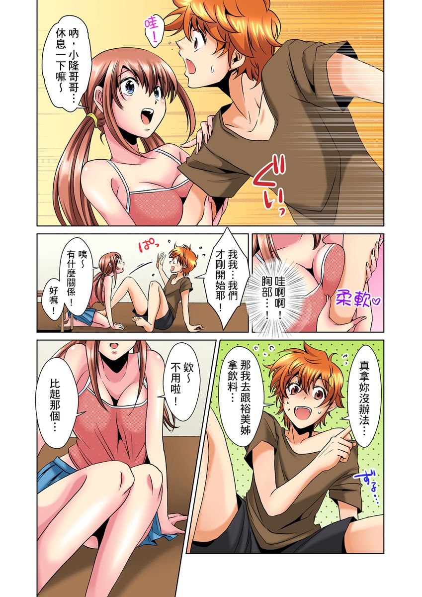 [ミマ] こんなにビクビクしてるのに…シないの？-お風呂で！部屋で！リビングでも！？兄貴の嫁にイジられて…- 第1-14話 [中国翻訳]