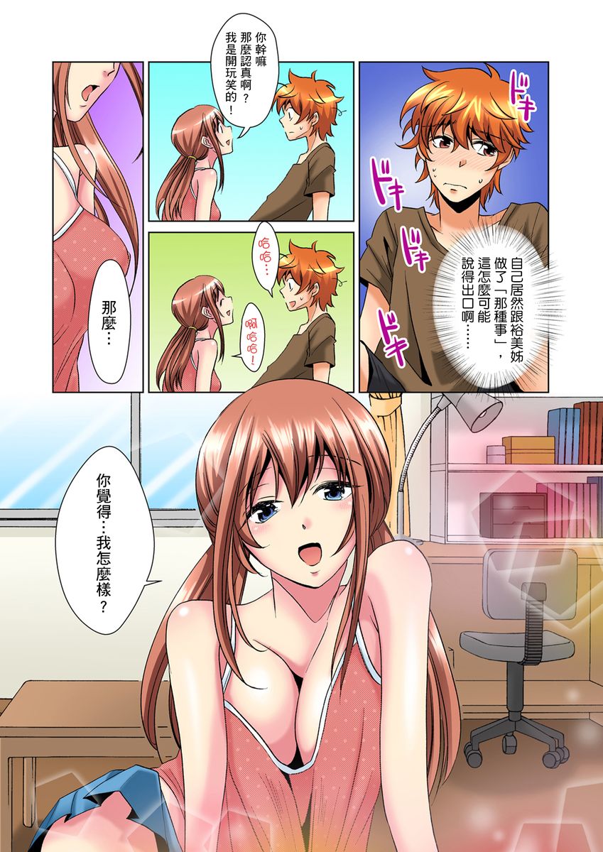 [ミマ] こんなにビクビクしてるのに…シないの？-お風呂で！部屋で！リビングでも！？兄貴の嫁にイジられて…- 第1-14話 [中国翻訳]