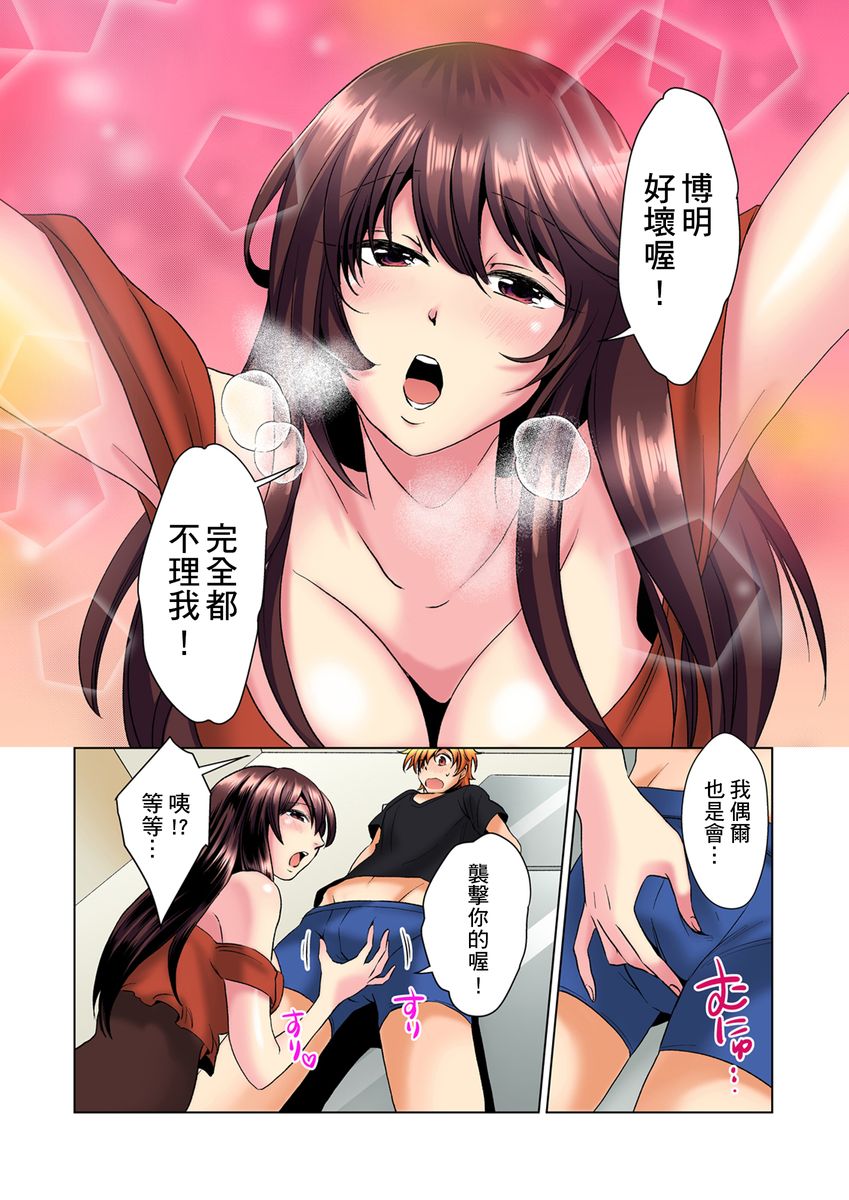 [ミマ] こんなにビクビクしてるのに…シないの？-お風呂で！部屋で！リビングでも！？兄貴の嫁にイジられて…- 第1-14話 [中国翻訳]