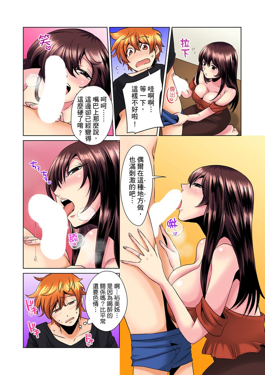 [ミマ] こんなにビクビクしてるのに…シないの？-お風呂で！部屋で！リビングでも！？兄貴の嫁にイジられて…- 第1-14話 [中国翻訳]
