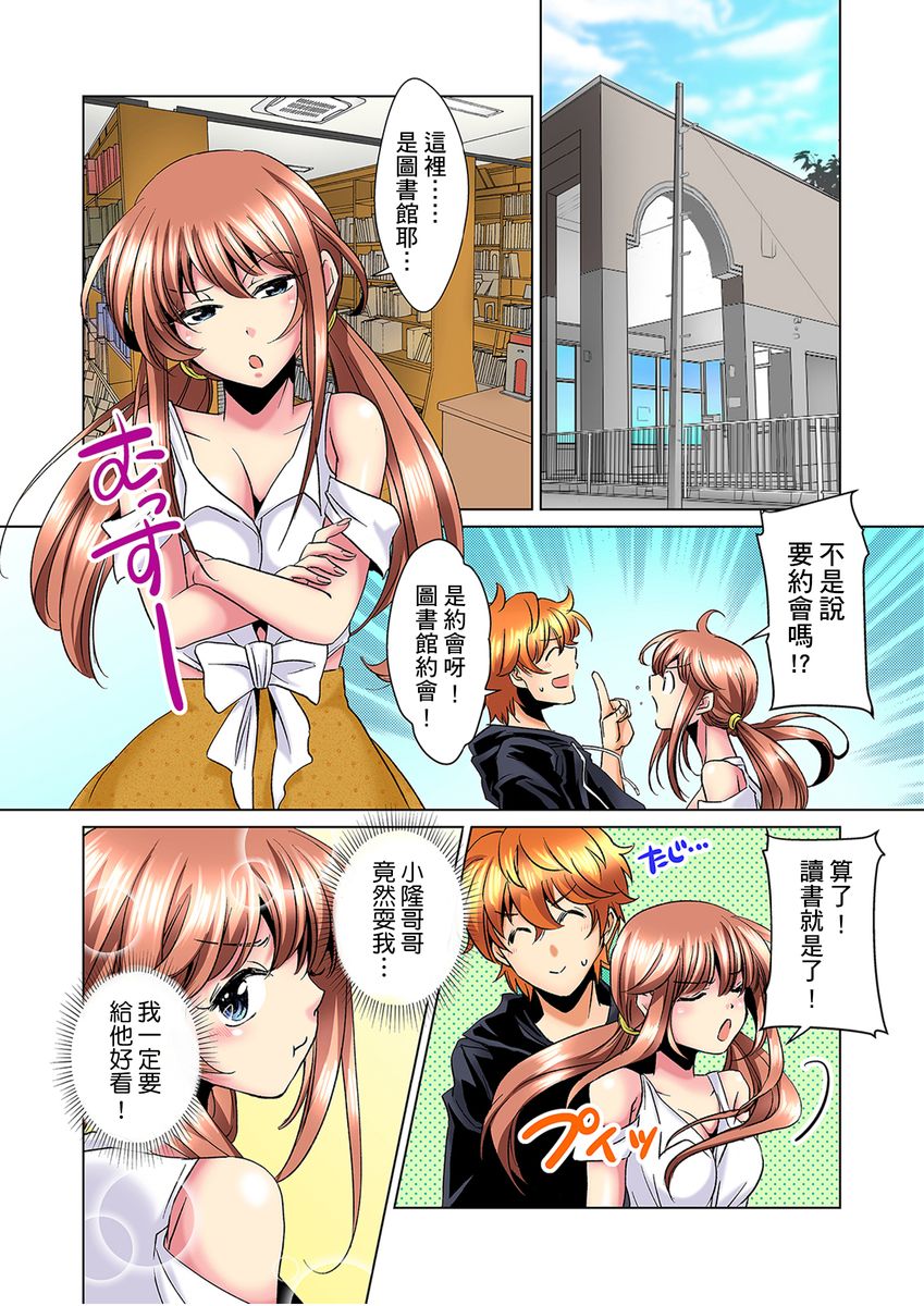 [ミマ] こんなにビクビクしてるのに…シないの？-お風呂で！部屋で！リビングでも！？兄貴の嫁にイジられて…- 第1-14話 [中国翻訳]