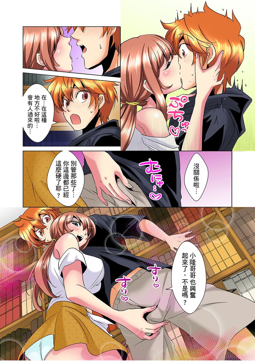 [ミマ] こんなにビクビクしてるのに…シないの？-お風呂で！部屋で！リビングでも！？兄貴の嫁にイジられて…- 第1-14話 [中国翻訳]