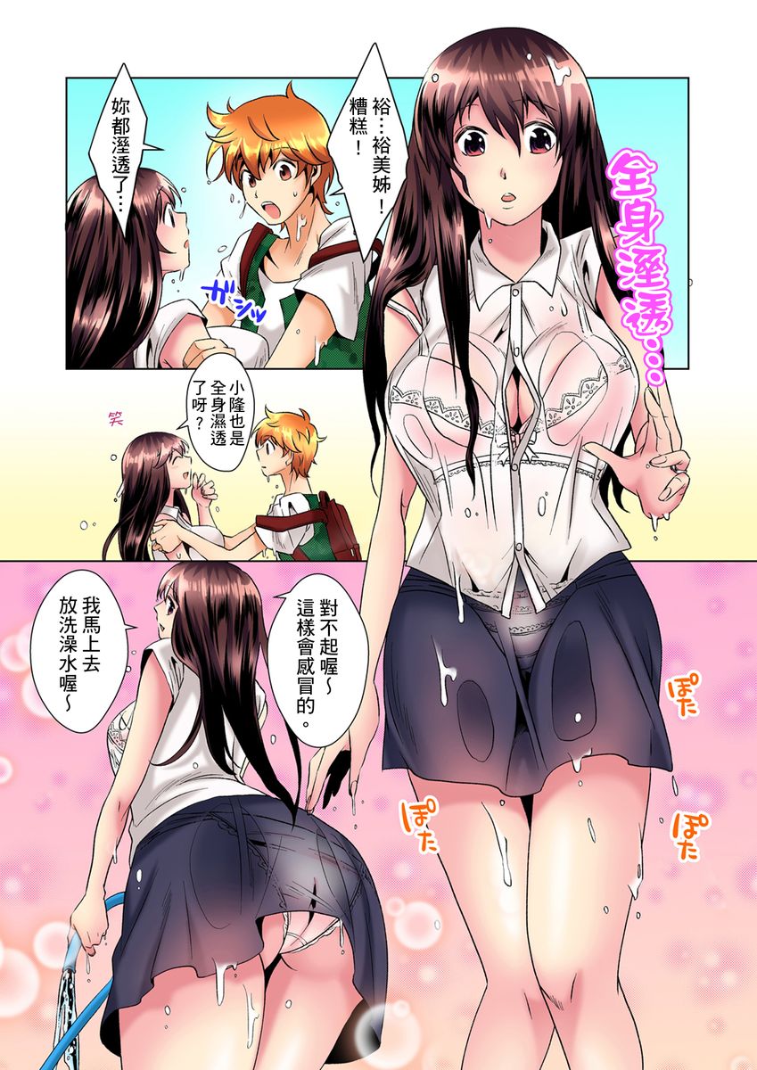 [ミマ] こんなにビクビクしてるのに…シないの？-お風呂で！部屋で！リビングでも！？兄貴の嫁にイジられて…- 第1-14話 [中国翻訳]