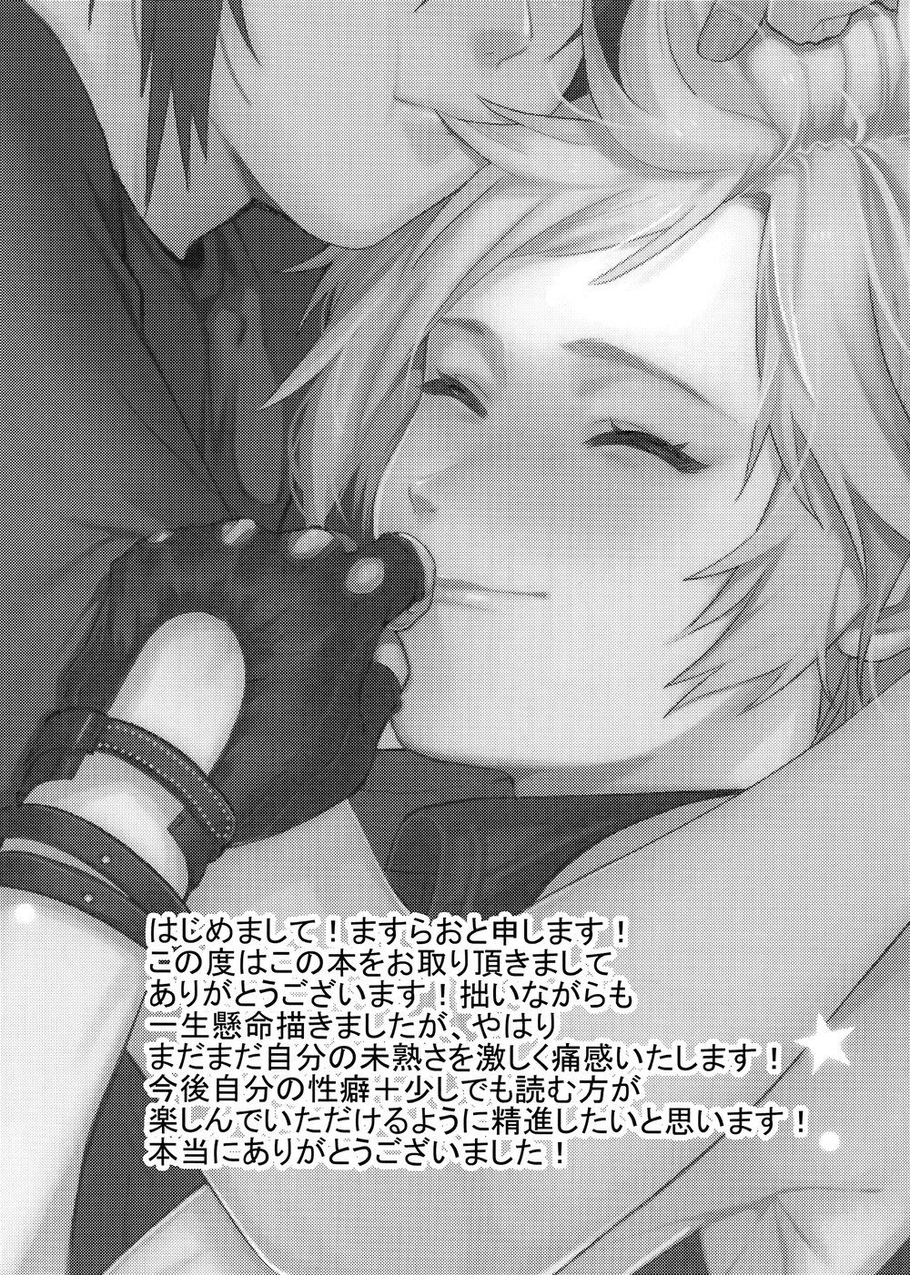 (GLORIOUS GLAIVY) [ますらおじさん (ますらお)] KISS ME BEFORE I RISE (ファイナルファンタジーXV) [英訳]