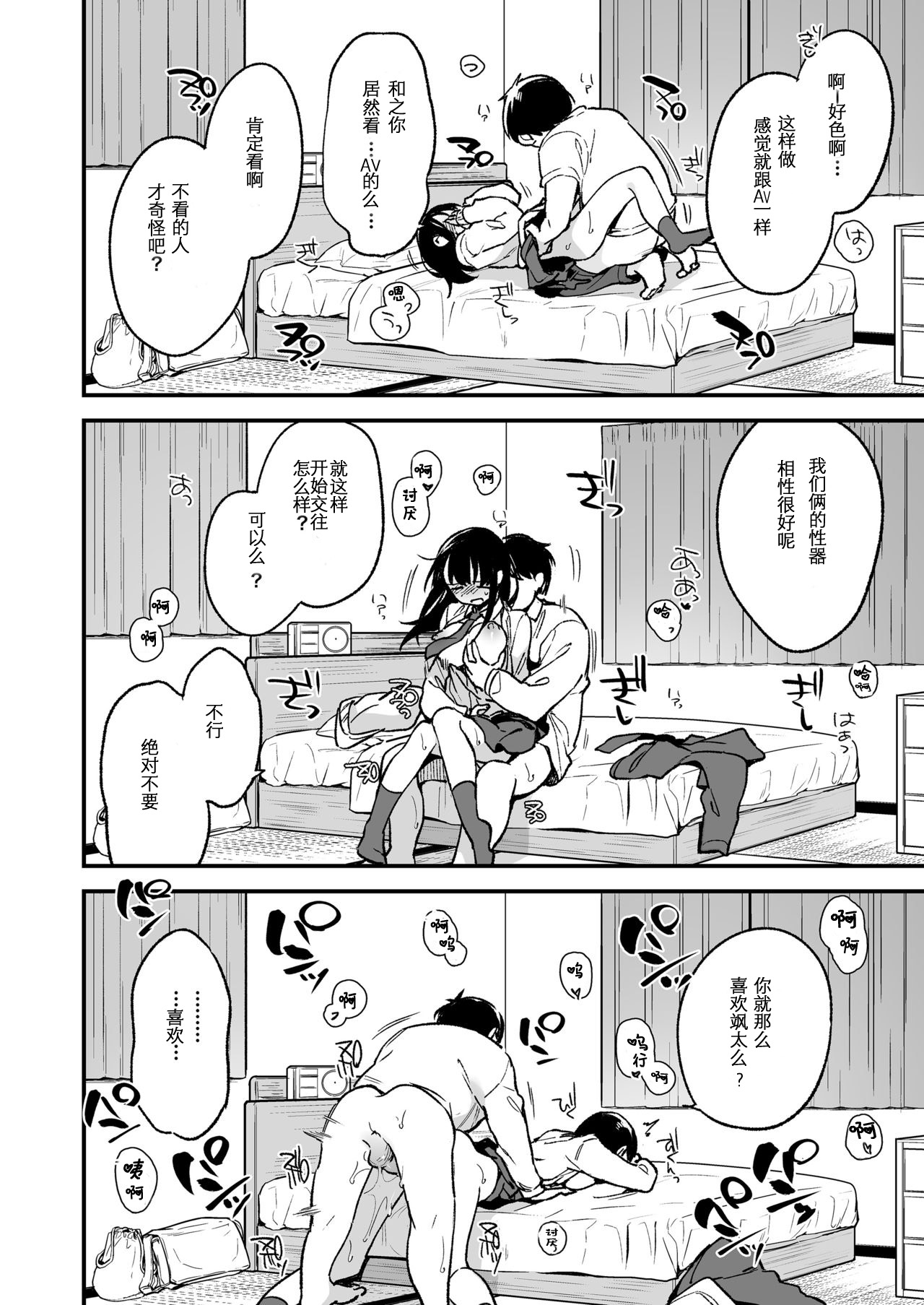 [TOZAN:BU (富士やま)] 中出しレイプしても黙ってるならもっと早く犯せばよかった… [中国翻訳] [DL版]