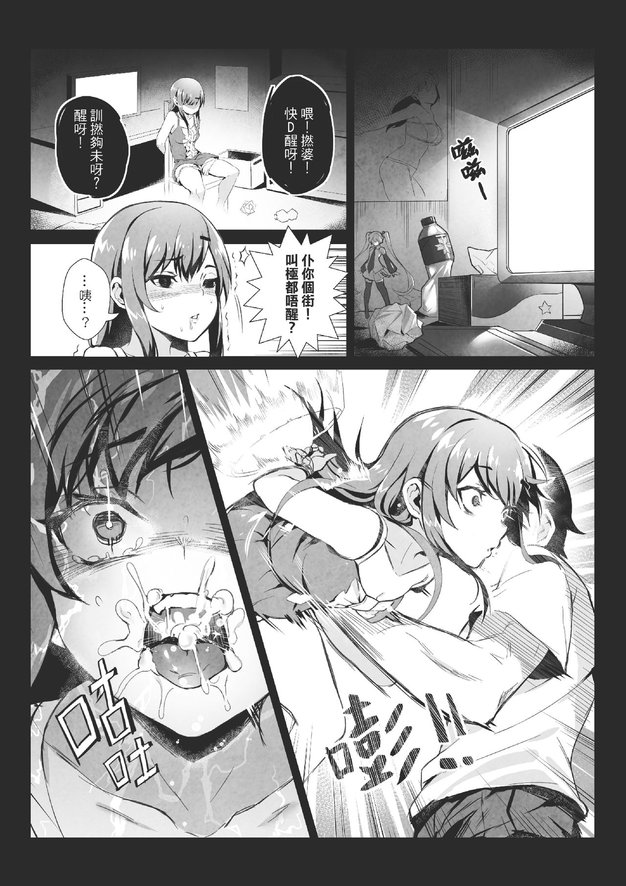[龜頭生野郎] MK妹 獅子山下體現香港精神 [粵語]