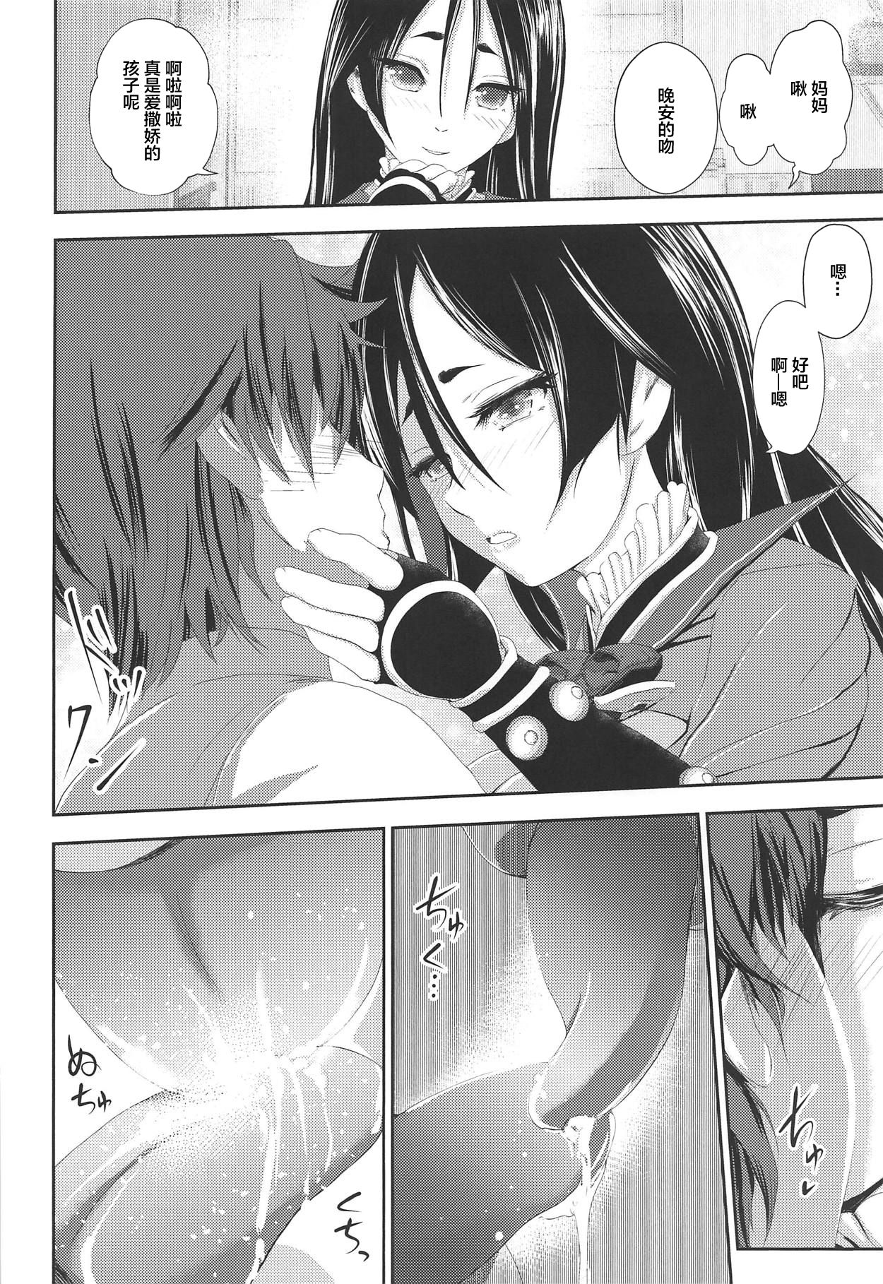(C95) [LoりきょNEW! (えぬーやまやま)] 煩悩!頼光ママと年越し姫初め (Fate/Grand Order) [中国翻訳]