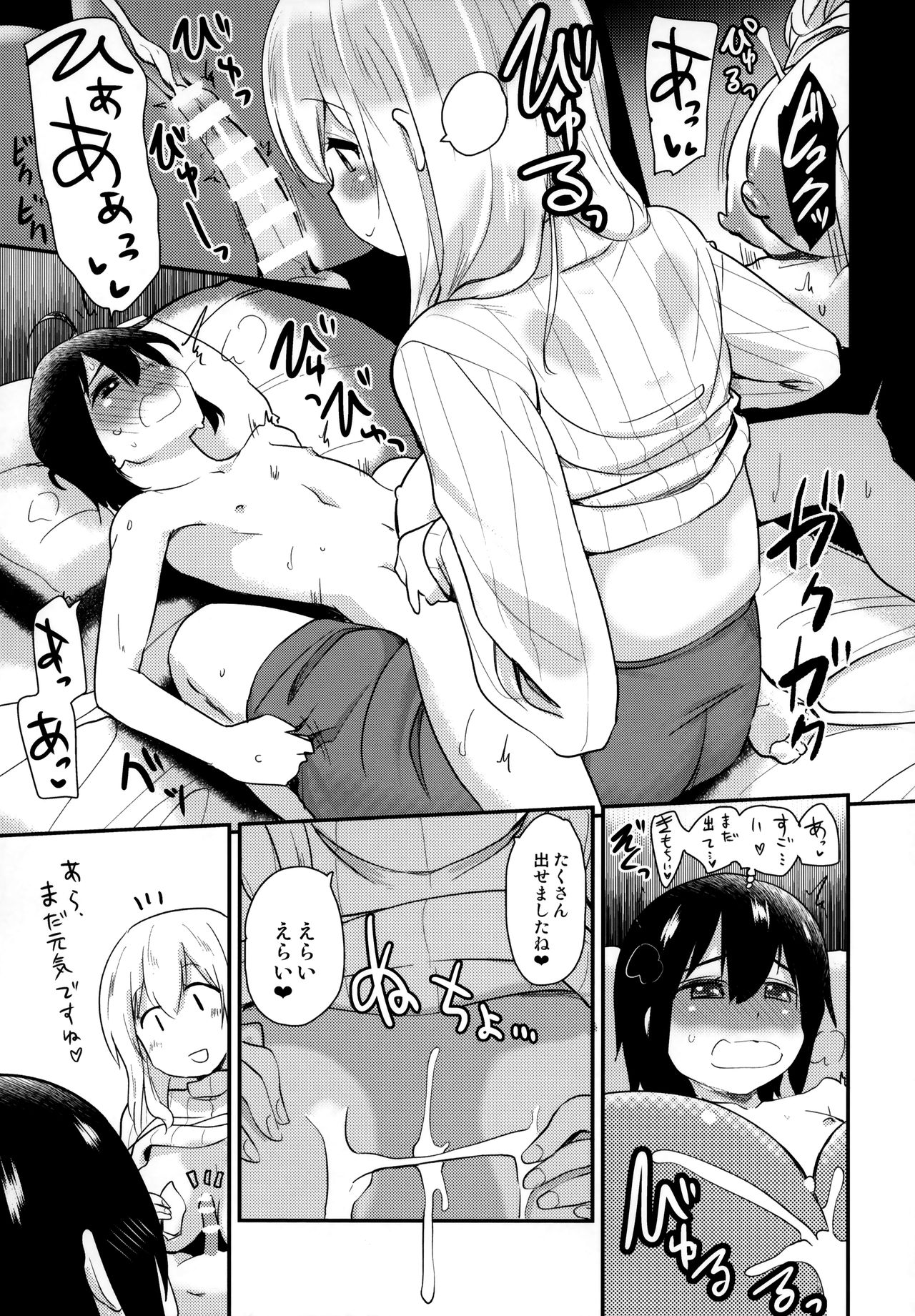 (C94) [真・聖堂☆本舗 (聖☆司)] 管理されたい。 (すのはら荘の管理人さん)