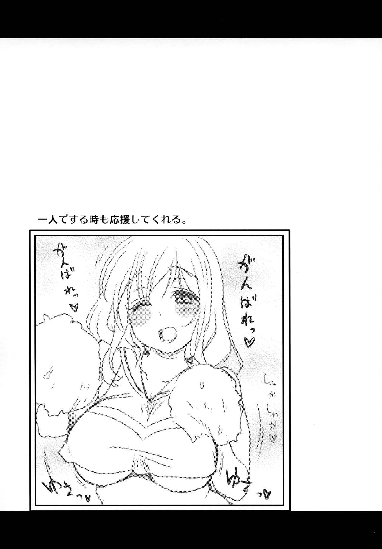 (C94) [真・聖堂☆本舗 (聖☆司)] 管理されたい。 (すのはら荘の管理人さん)