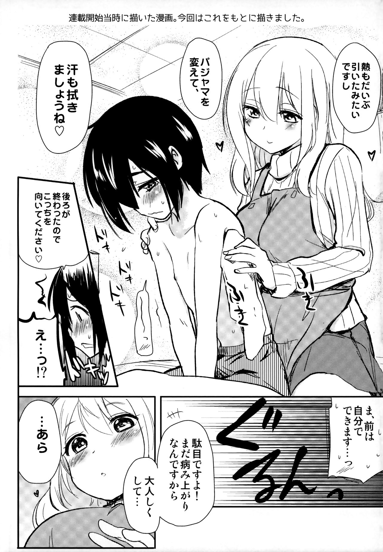 (C94) [真・聖堂☆本舗 (聖☆司)] 管理されたい。 (すのはら荘の管理人さん)