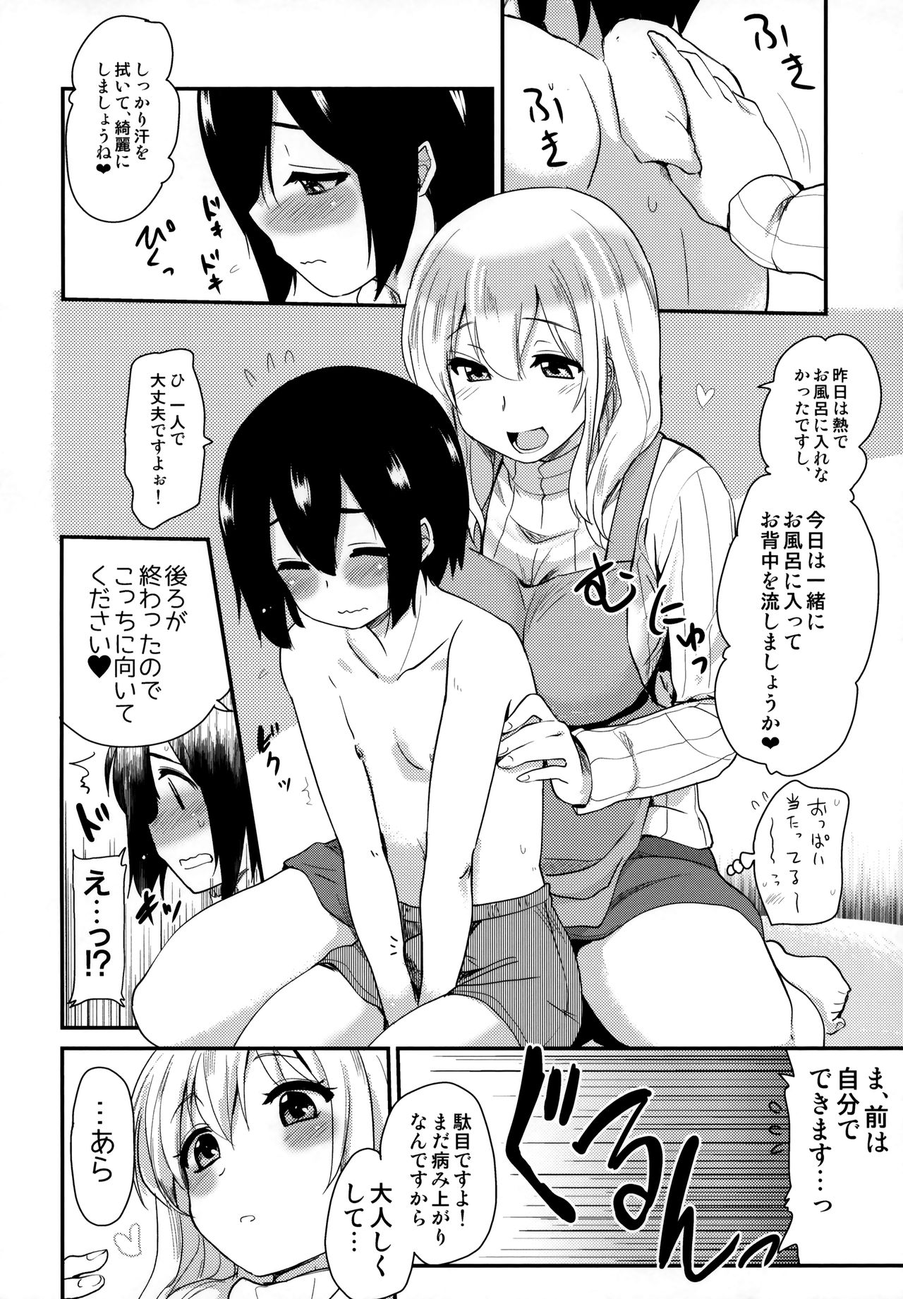 (C94) [真・聖堂☆本舗 (聖☆司)] 管理されたい。 (すのはら荘の管理人さん)