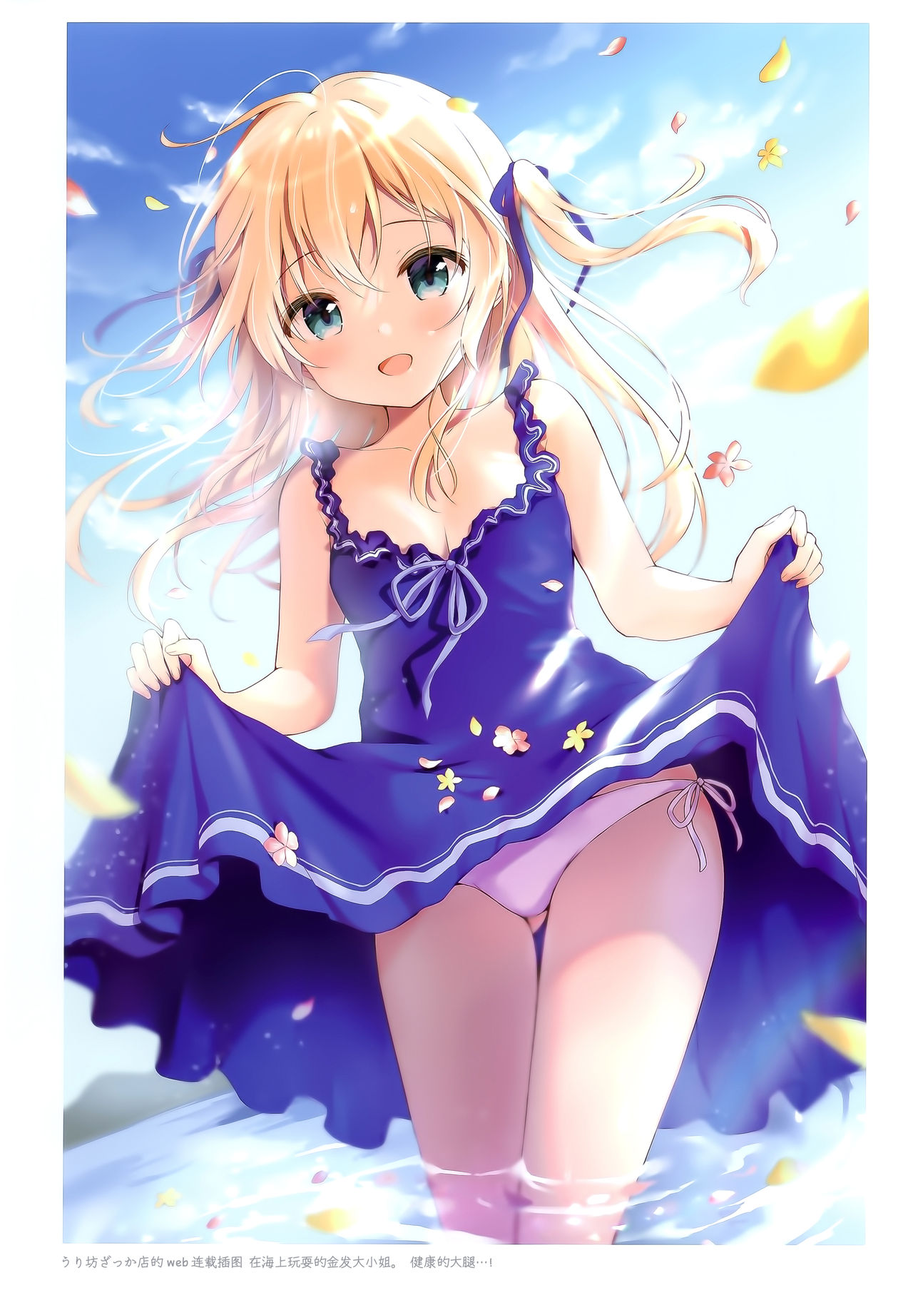 (AC2) [あめうさぎ (飴玉コン)] confiture あめうさぎイラストコレクションvol.12 (ご注文はうさぎですか?) [中国翻訳]