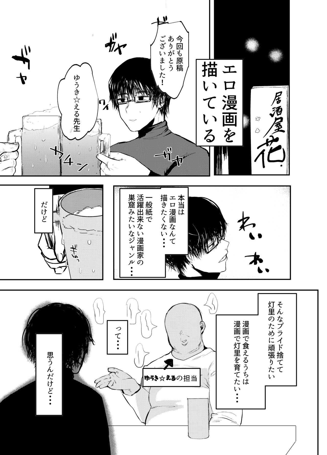 [まめつぶ商店 (久我繭莉)] ぱぱはむすめがだいすき [DL版]