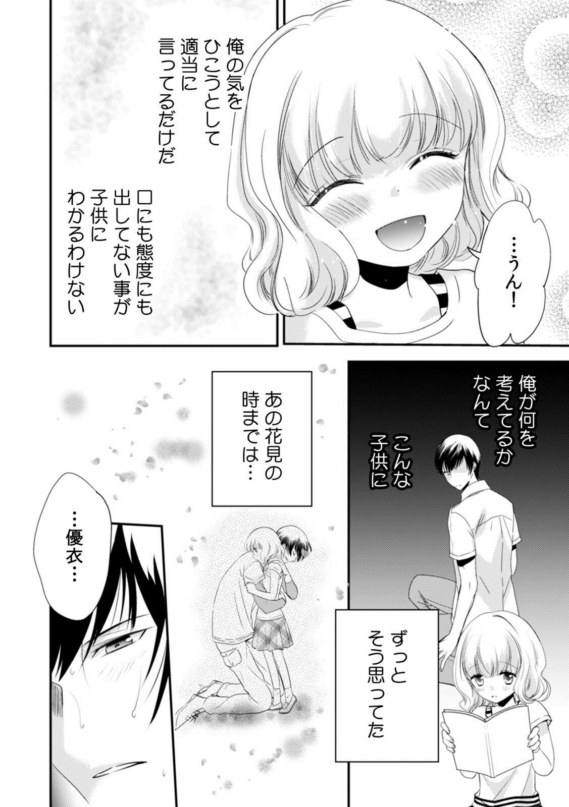 [大塚あきら] 診察するのはお兄ちゃん！？～10年ぶりにハダカ見られちゃった…。～ 第1-7話