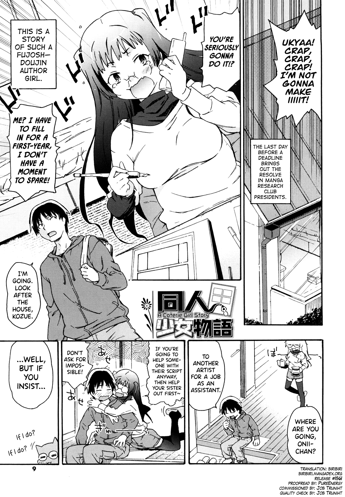 [茶否] 同人少女物語 (妹は同人少女コスプレ系) [英訳]