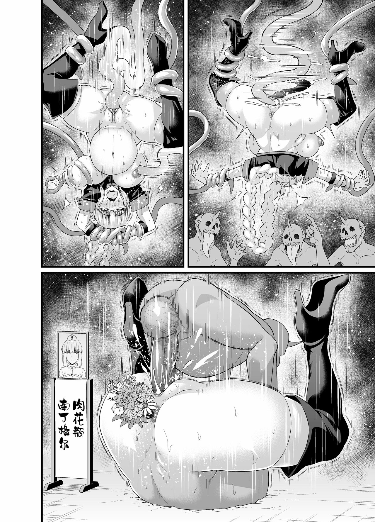 [あんこまん] 大奥肉便器【ナイチンゲール編】 (Fate/Grand Order) [中国翻訳] [無修正]