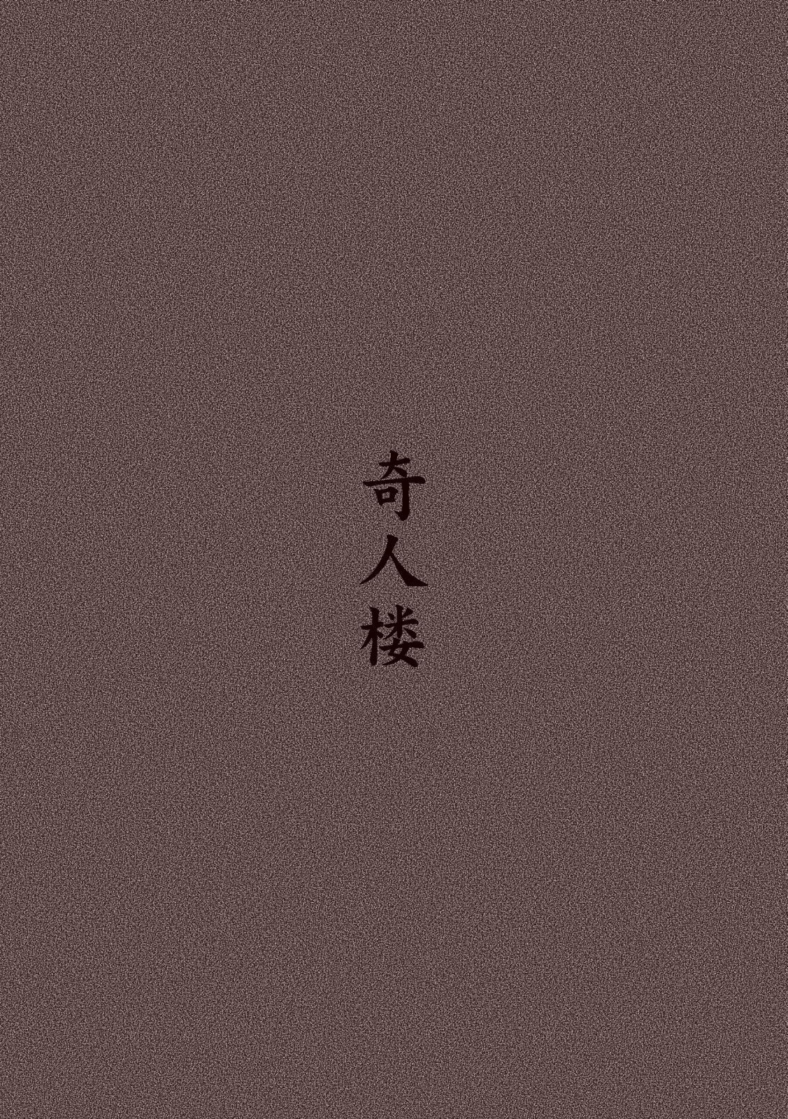 マグマの生贄～弐～獣姦鬼姦~
