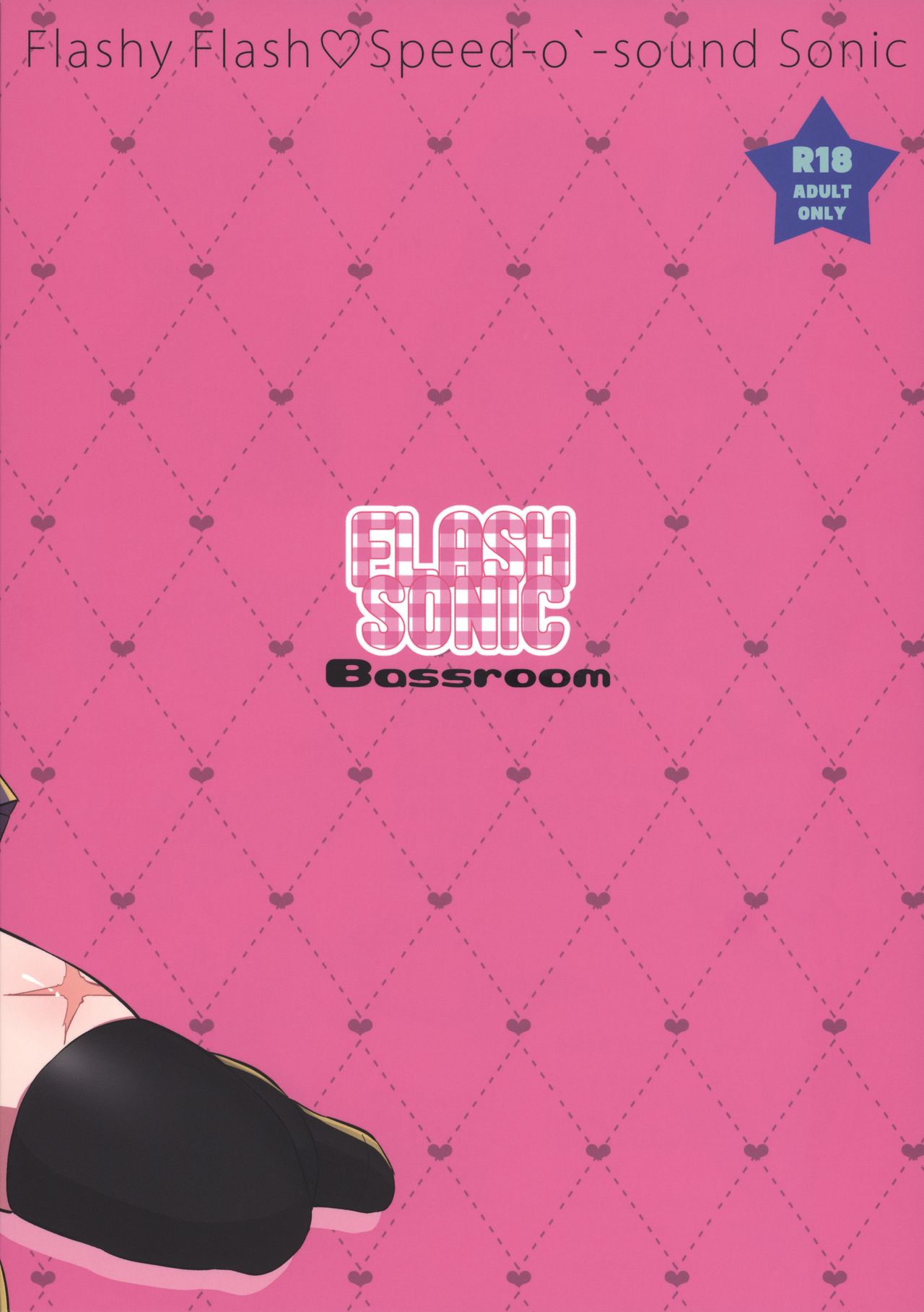 (ふたけっと15.5) [Bassroom (ながのりら)] おねえちゃん♂には敵わないっ ワンパンマン (ワンパンマン)