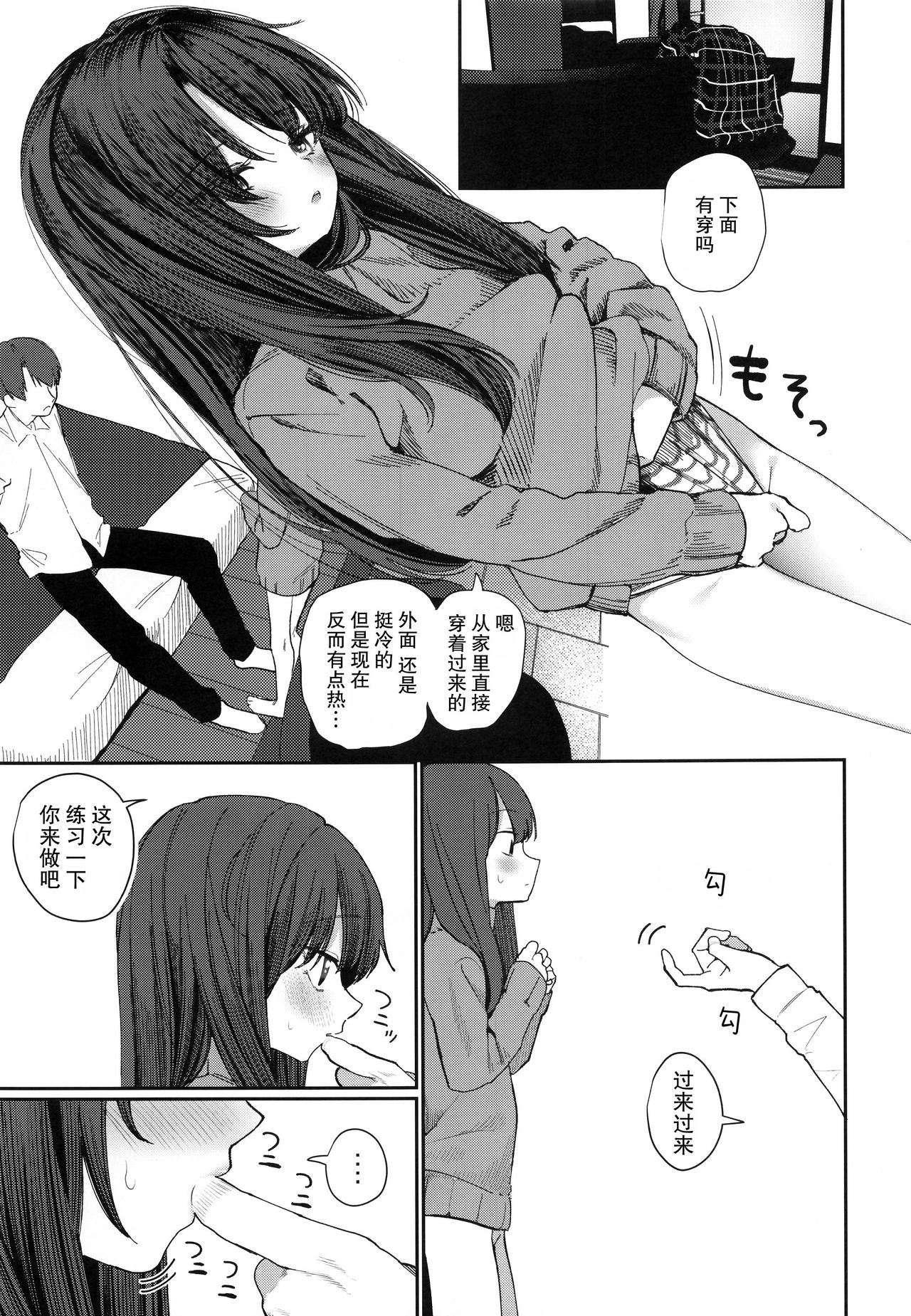 (C95) [HR (本領はなる)] にたものどおし4 兄妹、ラブホへ行く。 [中国翻訳]