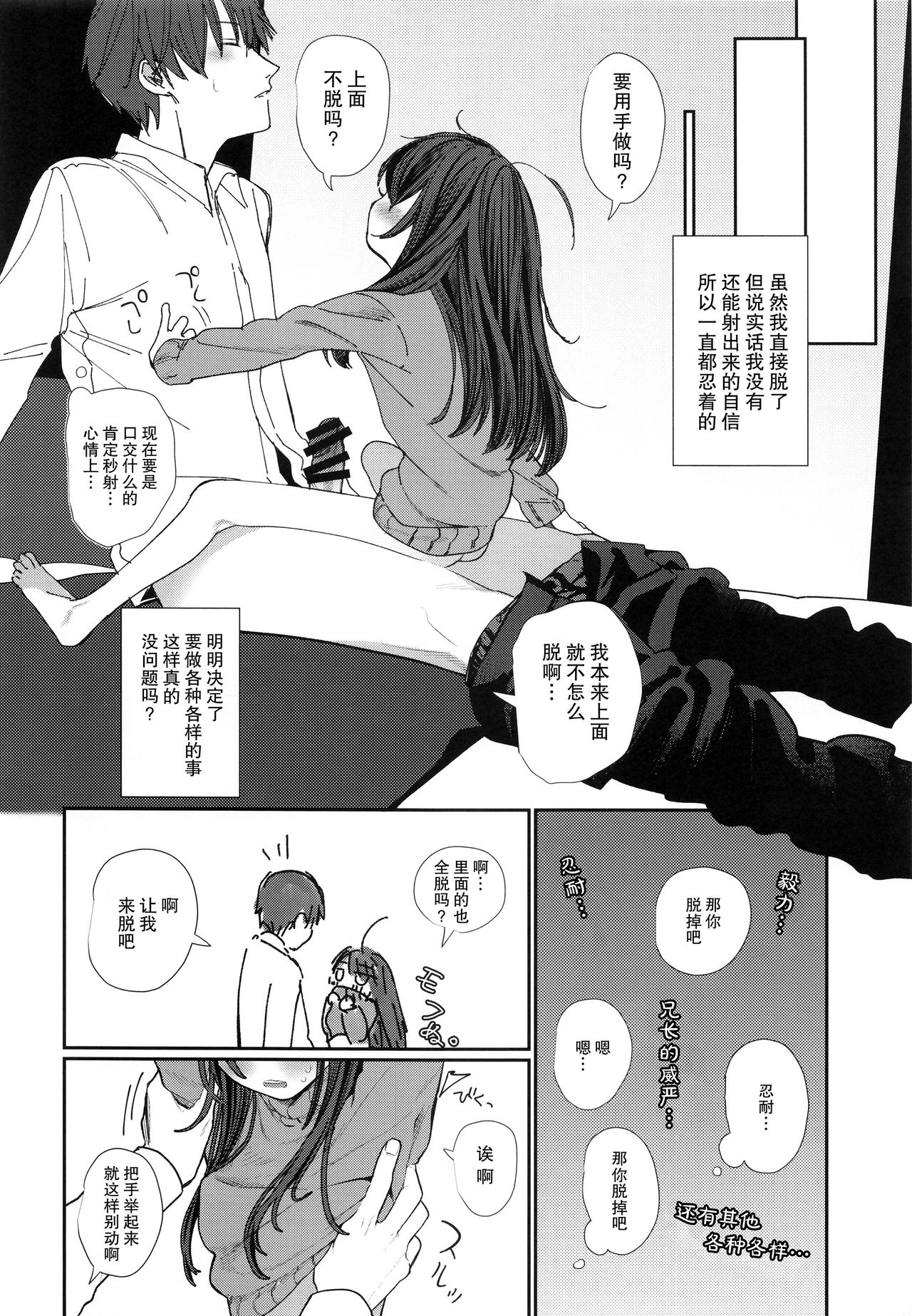 (C95) [HR (本領はなる)] にたものどおし4 兄妹、ラブホへ行く。 [中国翻訳]