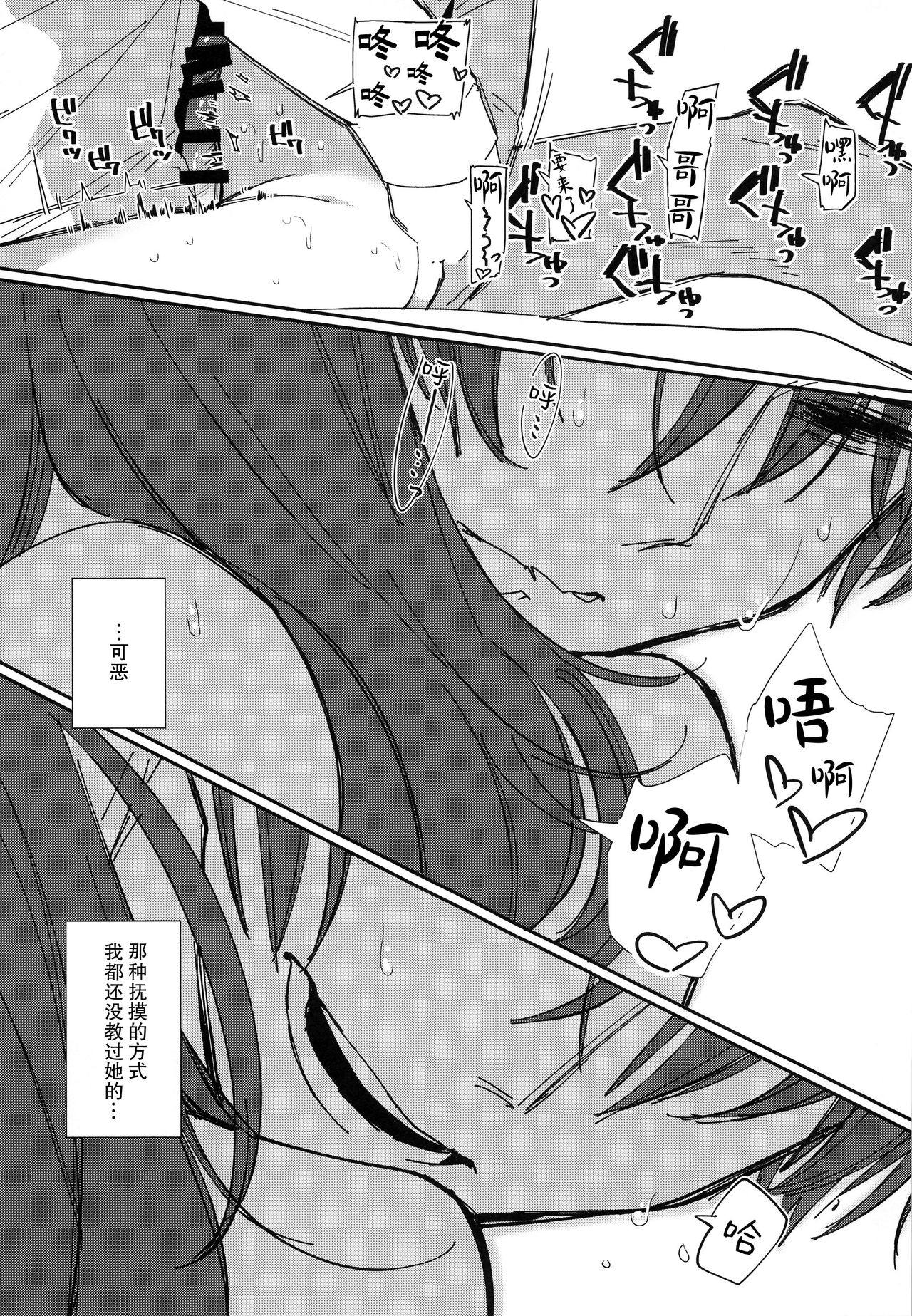 (C95) [HR (本領はなる)] にたものどおし4 兄妹、ラブホへ行く。 [中国翻訳]