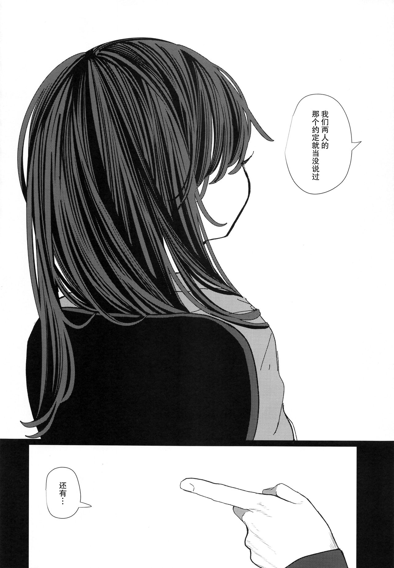 (C95) [HR (本領はなる)] にたものどおし4 兄妹、ラブホへ行く。 [中国翻訳]